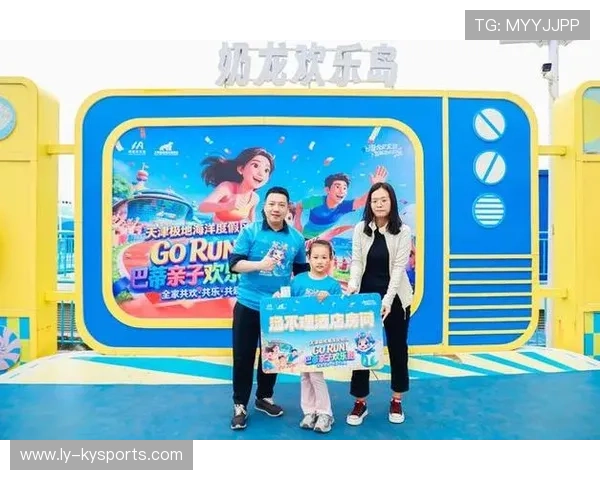 儿童欢乐跑与亲子跑更加强调趣味性与安全距离控制 儿童欢乐跑与亲子跑更加强调趣味性与安全距离控制